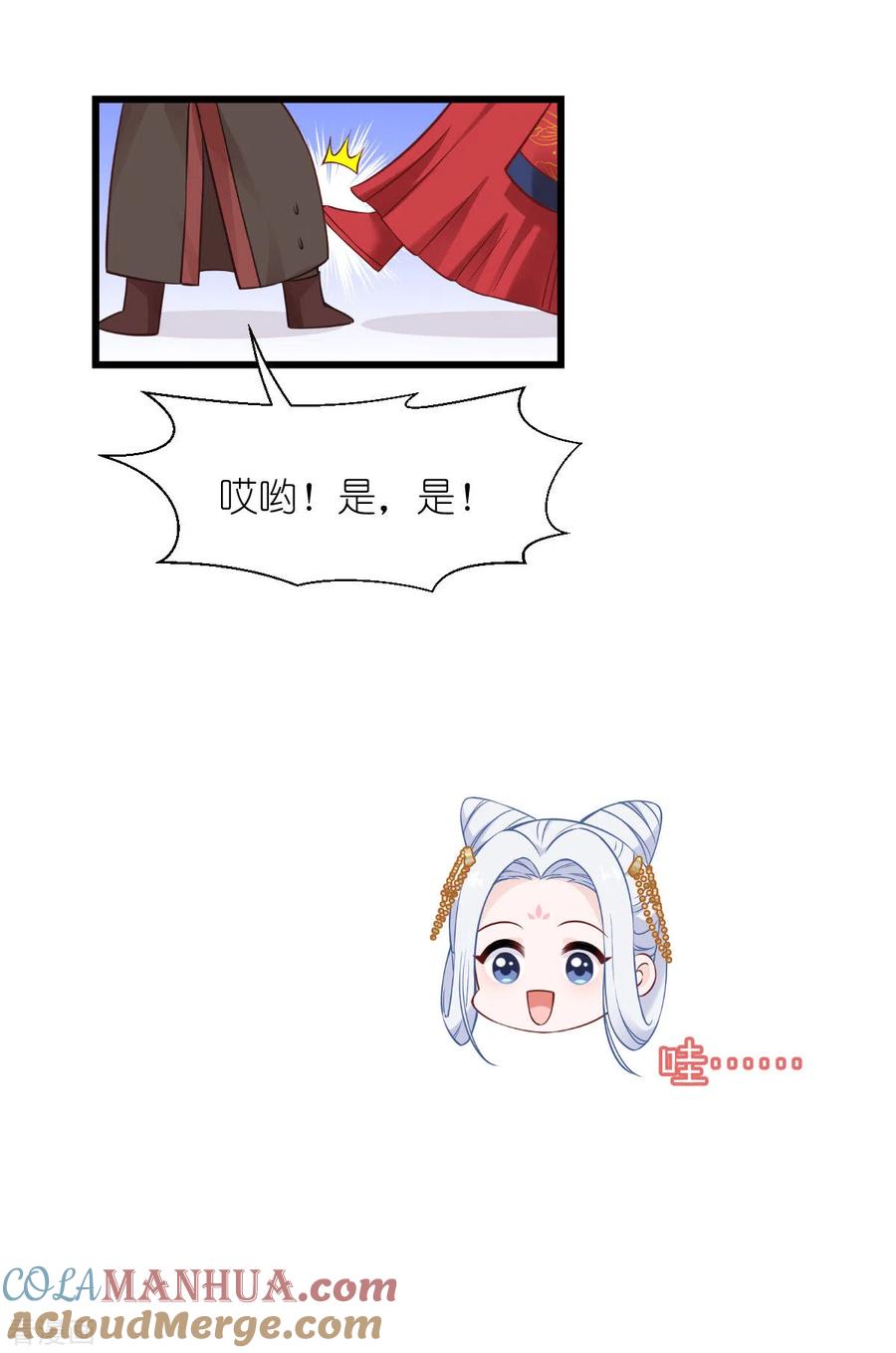 《我钱花不完了怎么办？》第60话 史上最强骑剑殿 第31页