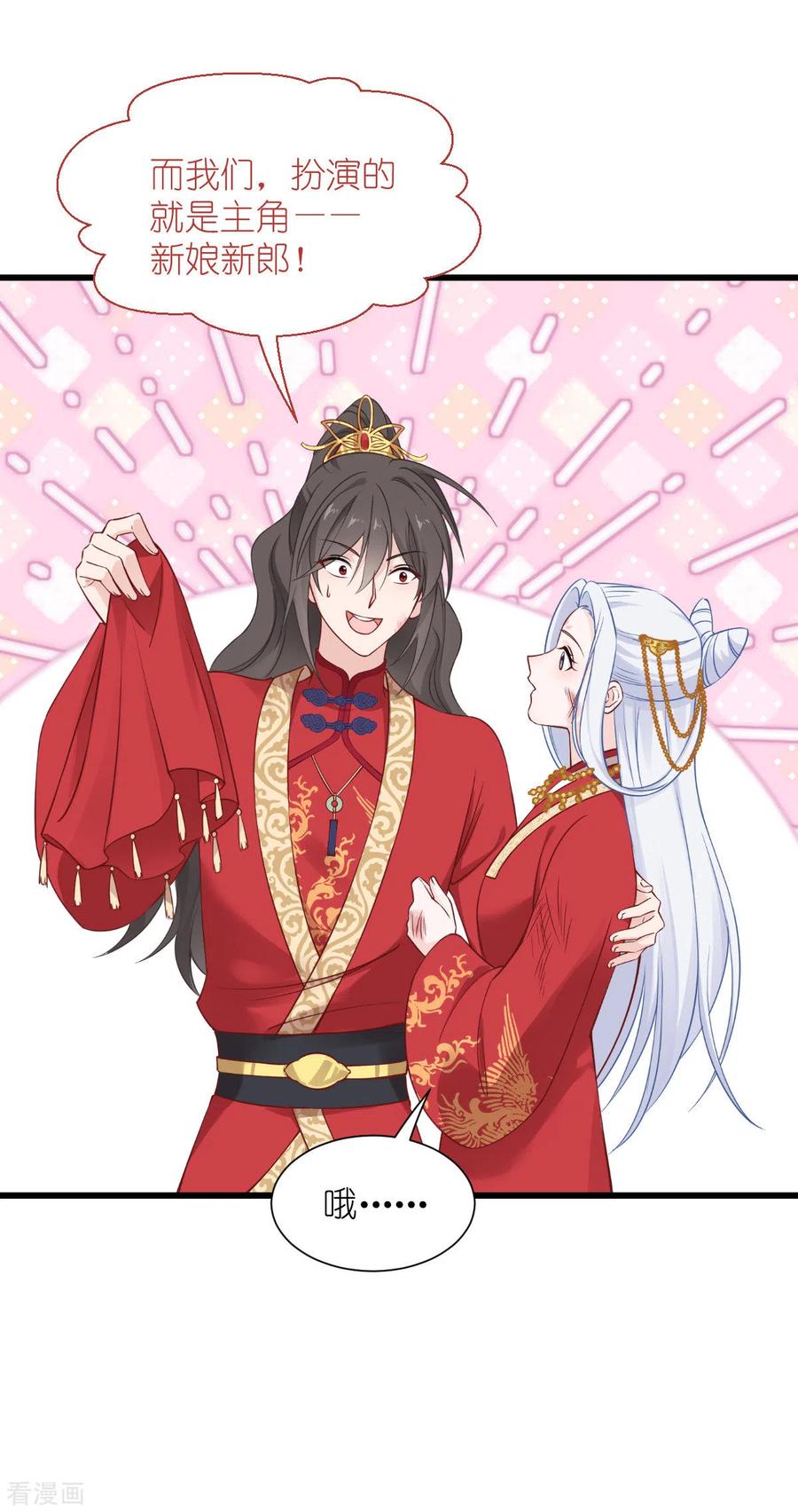 《我钱花不完了怎么办？》第60话 史上最强骑剑殿 第32页