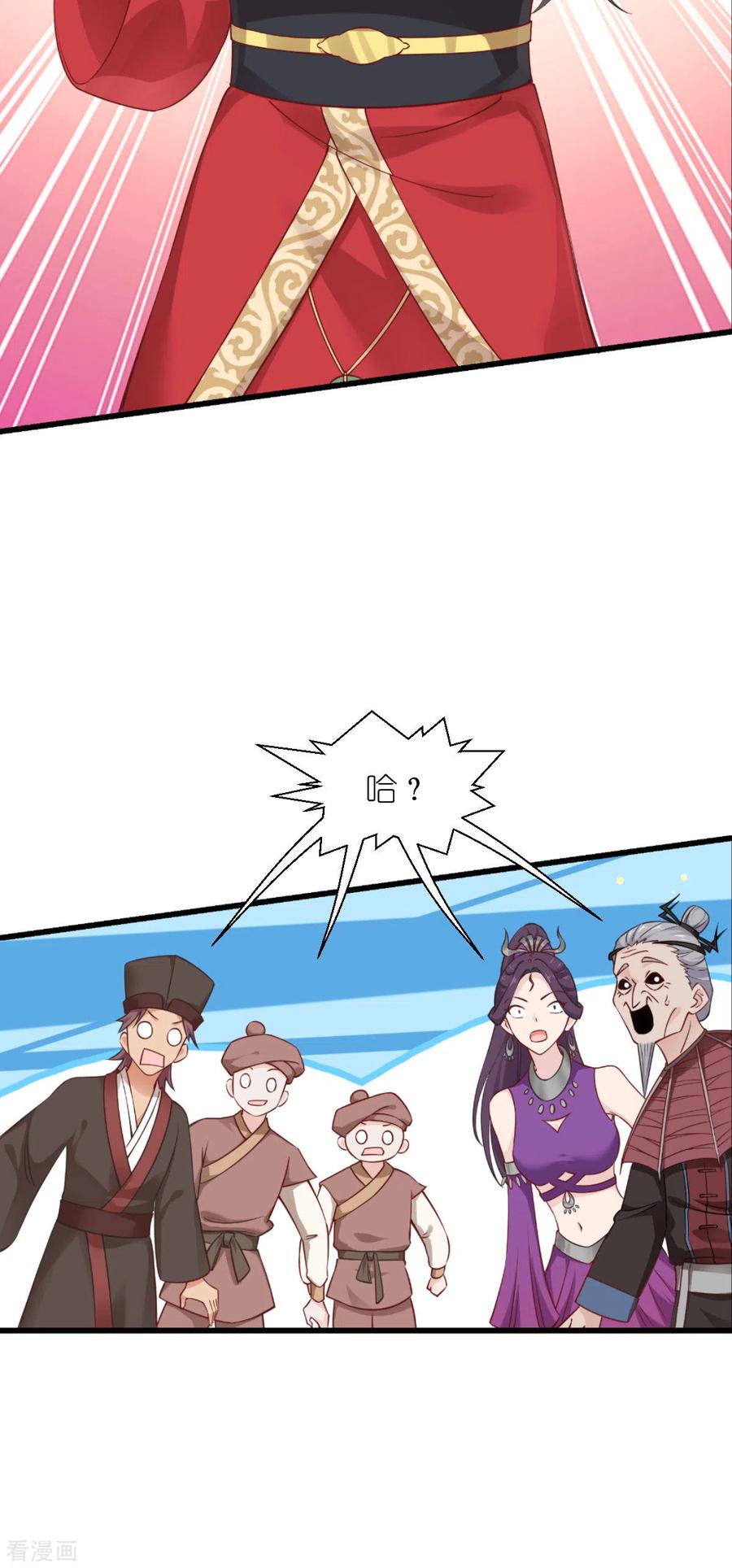 《我钱花不完了怎么办？》第60话 史上最强骑剑殿 第26页