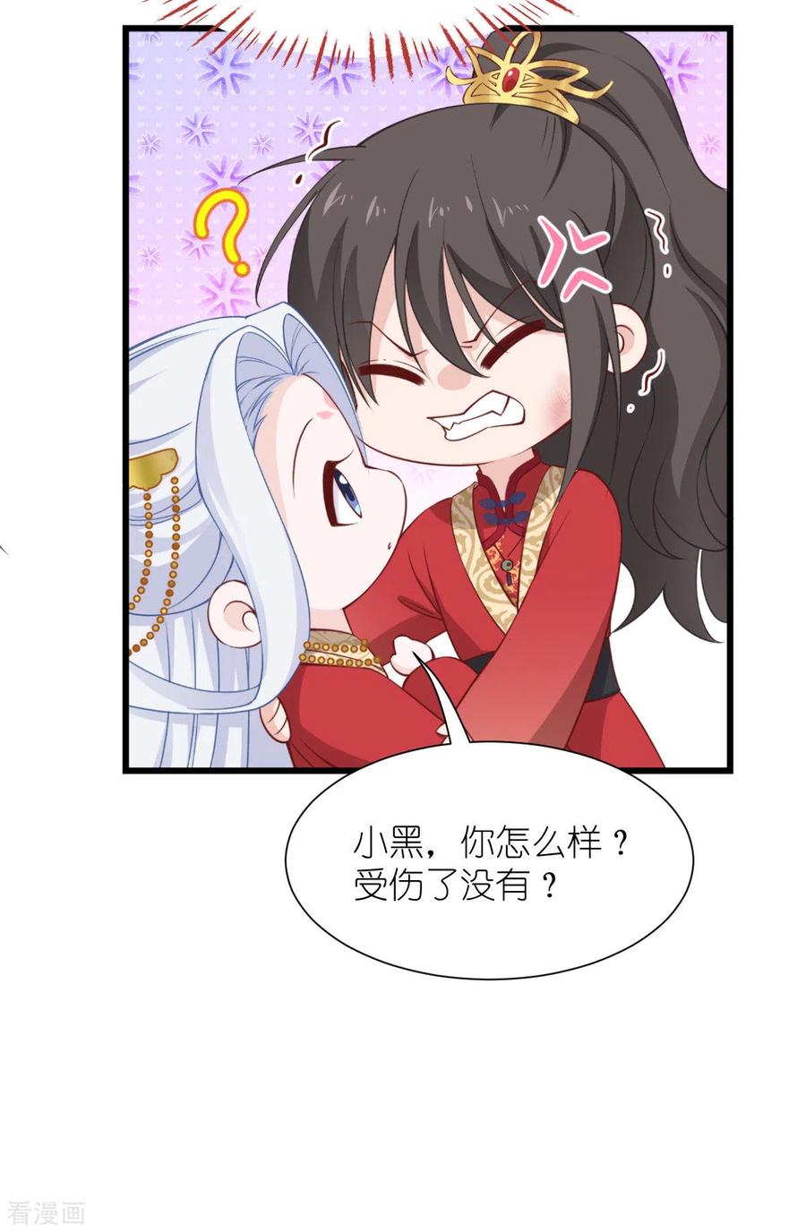 《我钱花不完了怎么办？》第60话 史上最强骑剑殿 第17页