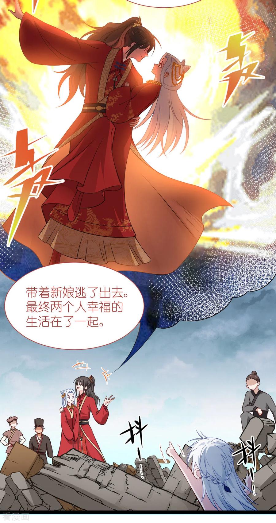 《我钱花不完了怎么办？》第60话 史上最强骑剑殿 第35页