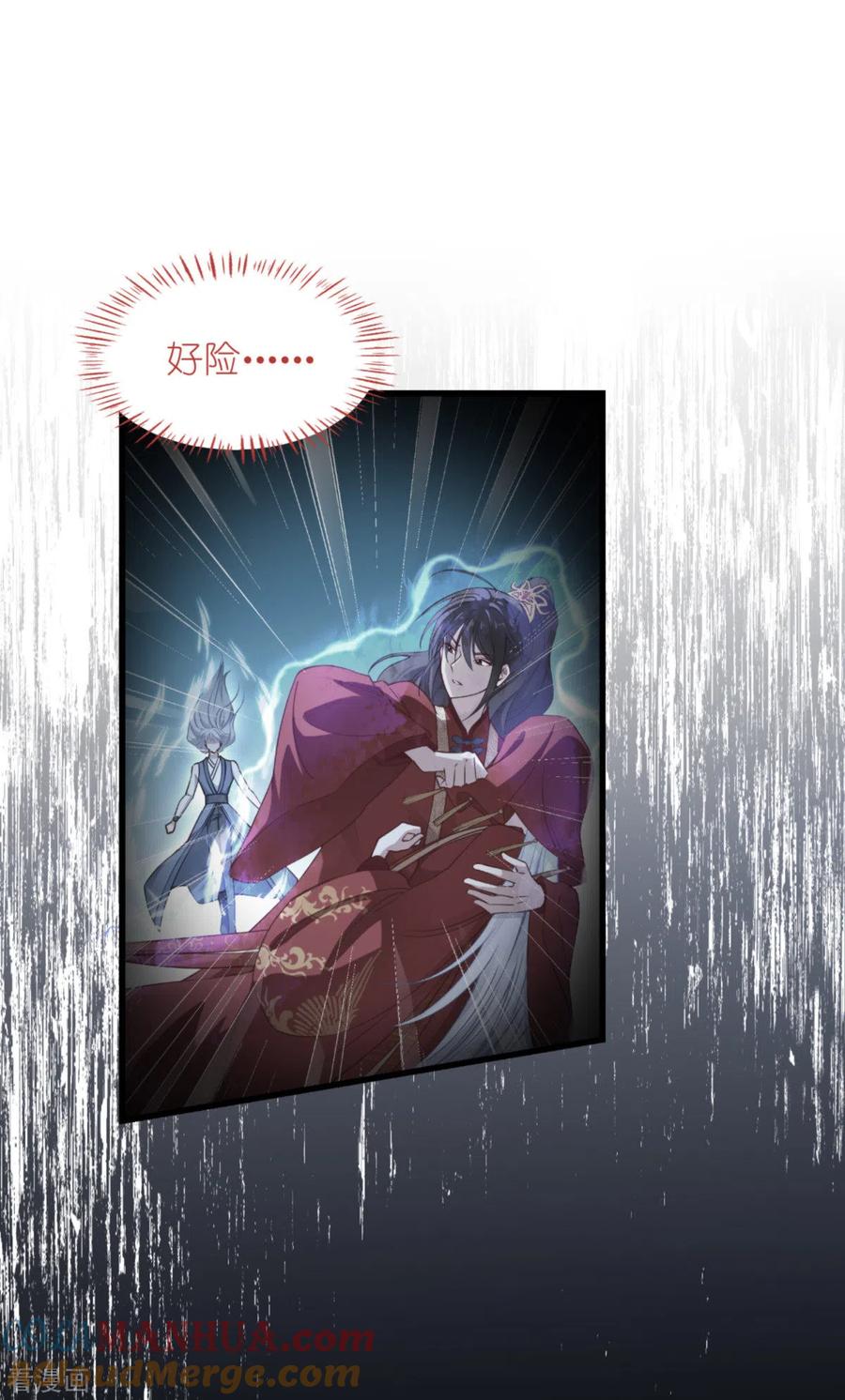 《我钱花不完了怎么办？》第60话 史上最强骑剑殿 第13页