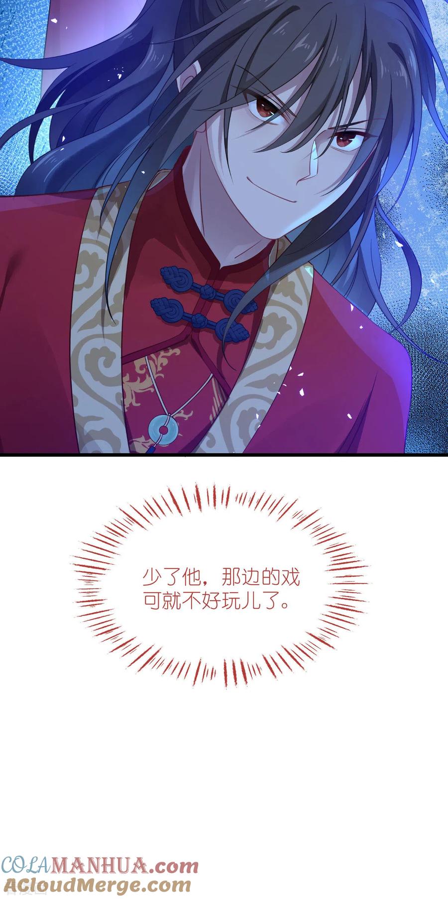 《我钱花不完了怎么办？》第60话 史上最强骑剑殿 第58页