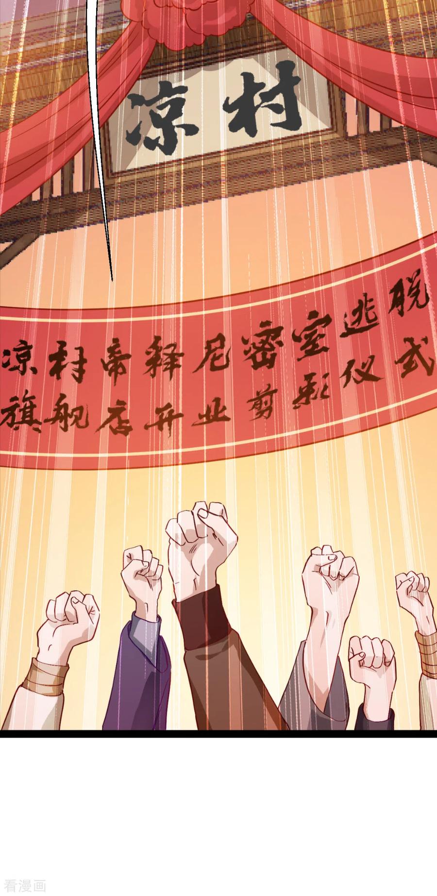 《我钱花不完了怎么办？》第60话 史上最强骑剑殿 第53页
