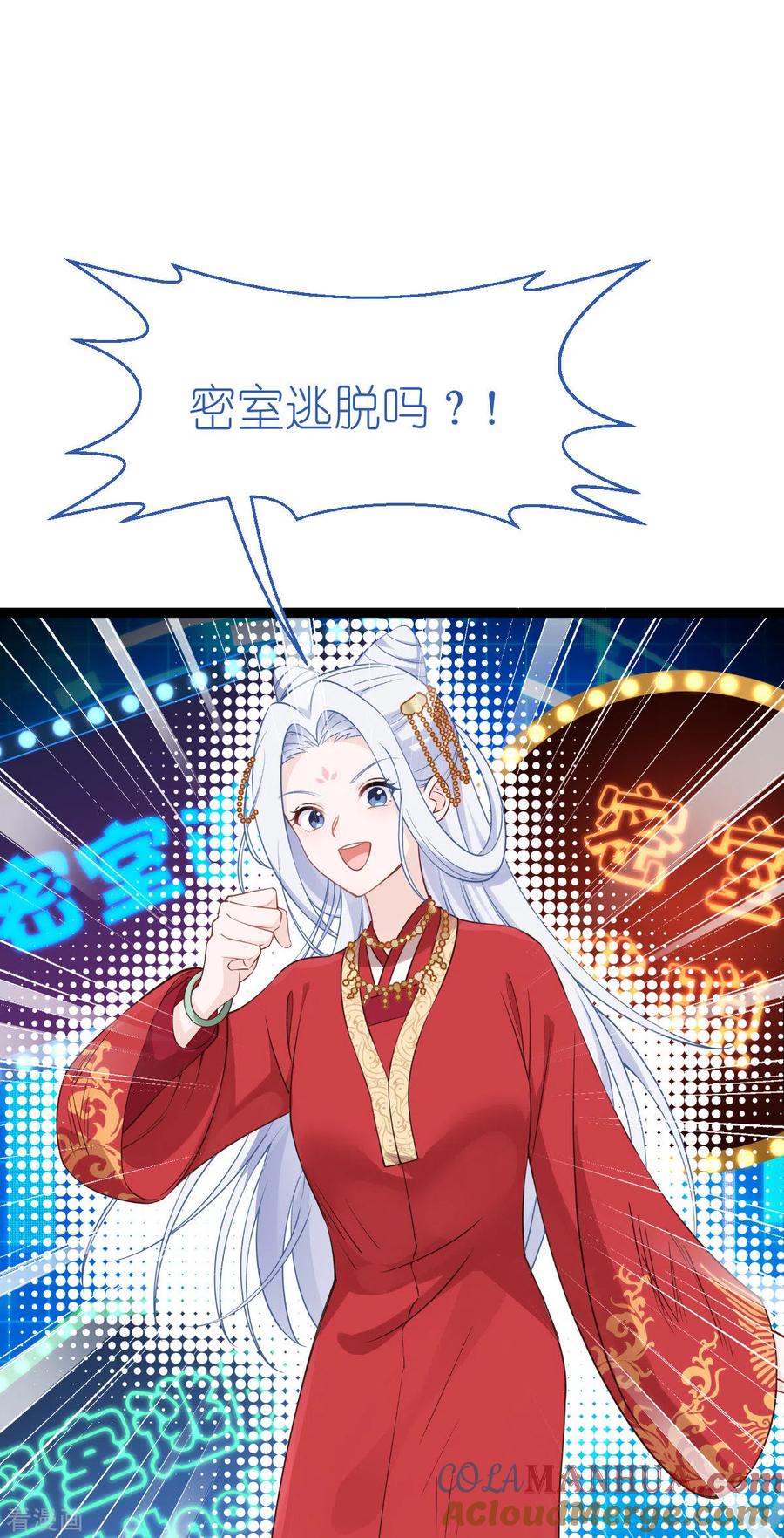 《我钱花不完了怎么办？》第60话 史上最强骑剑殿 第40页
