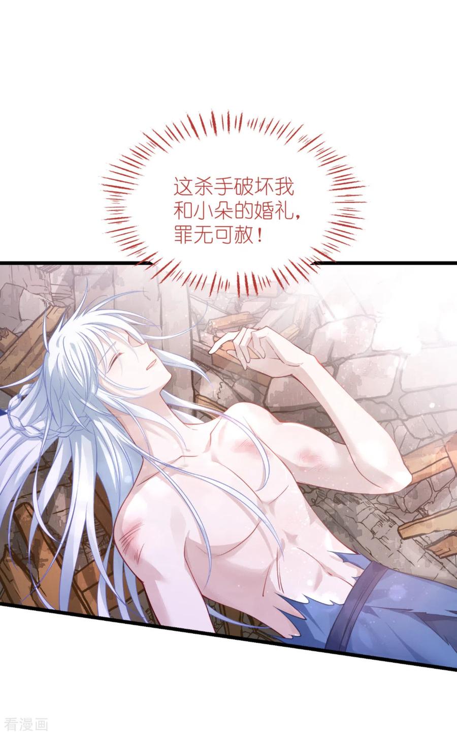 《我钱花不完了怎么办？》第60话 史上最强骑剑殿 第56页