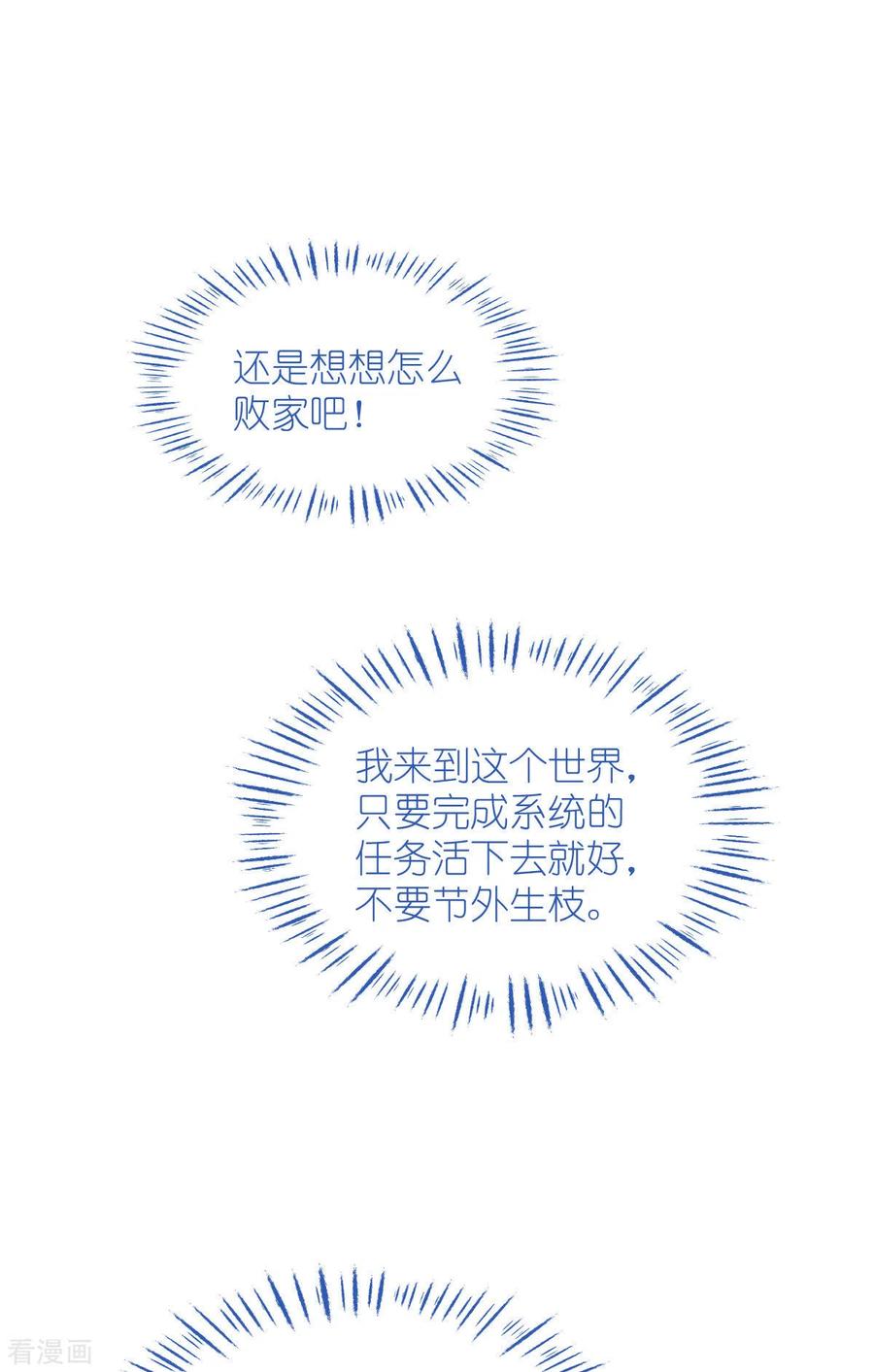 《我钱花不完了怎么办？》第61话 这是什么团队文化？？ 第48页