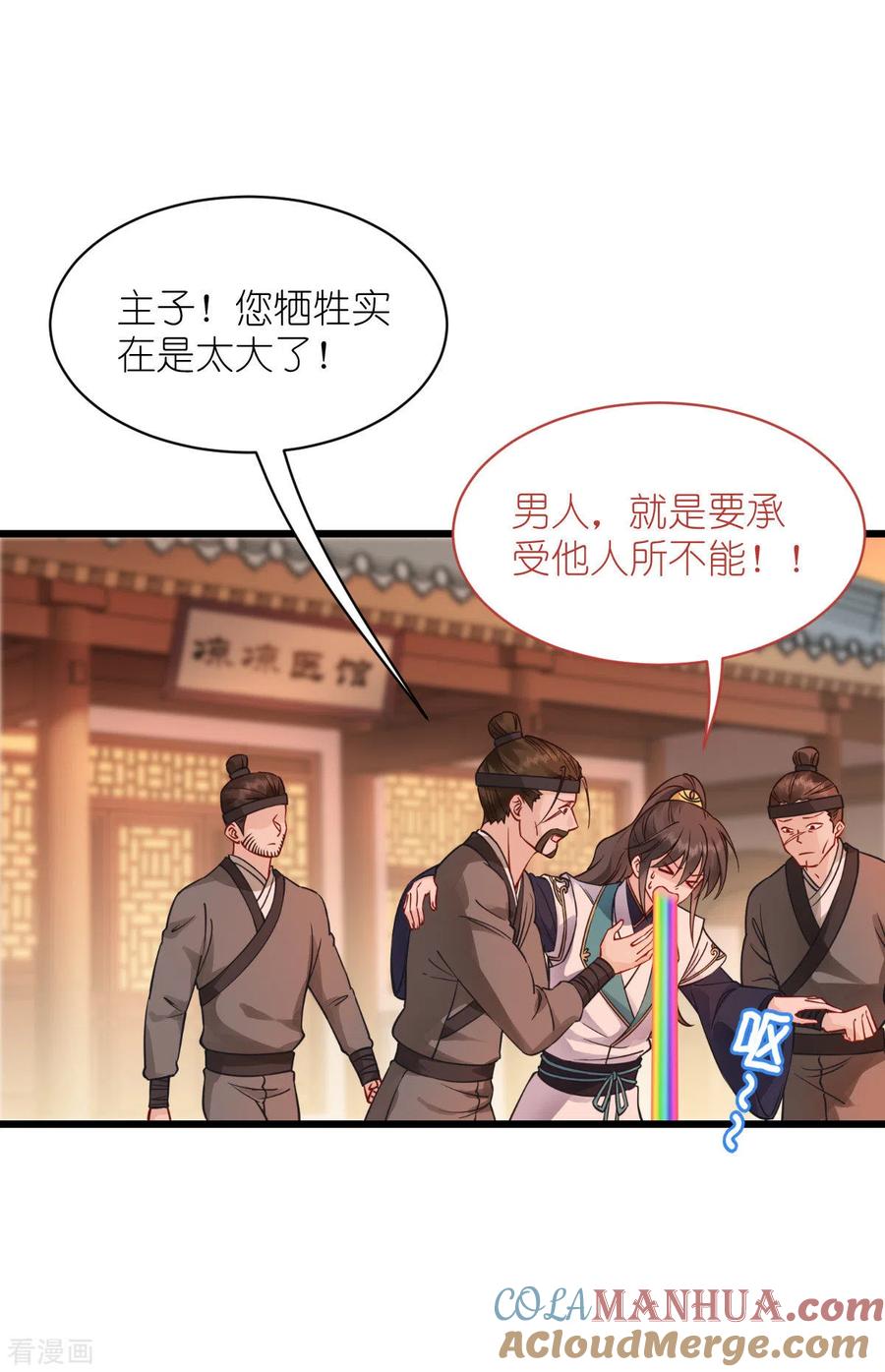 《我钱花不完了怎么办？》第61话 这是什么团队文化？？ 第31页