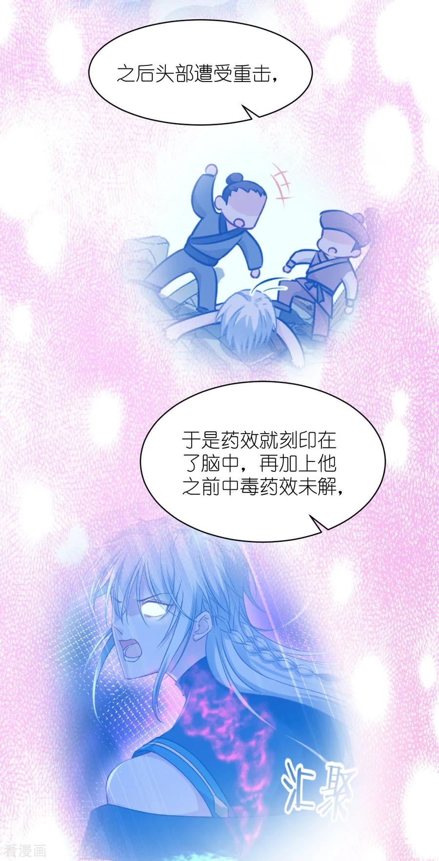 《我钱花不完了怎么办？》第61话 这是什么团队文化？？ 第23页