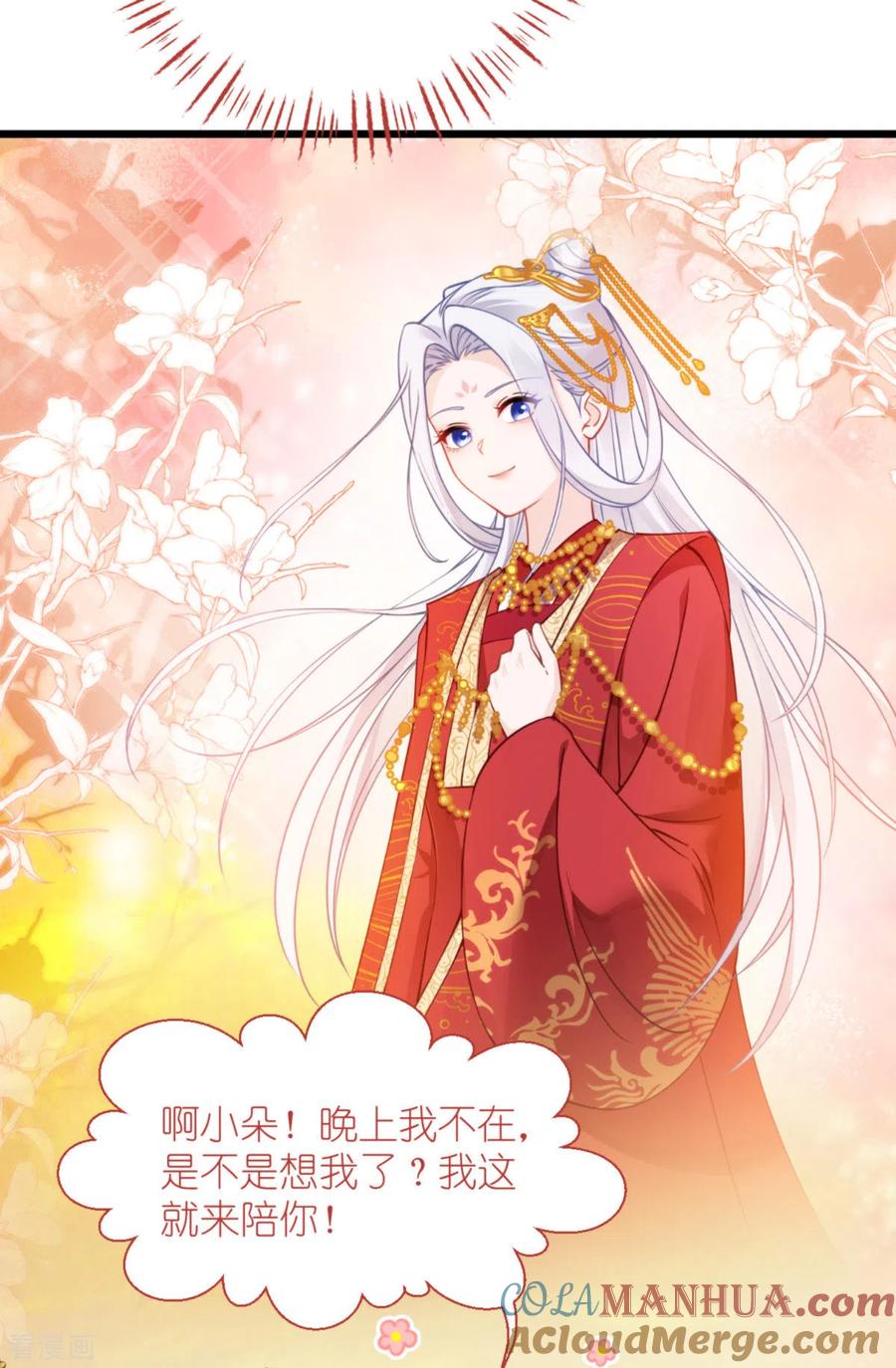 《我钱花不完了怎么办？》第61话 这是什么团队文化？？ 第34页