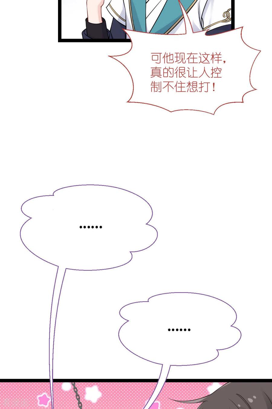 《我钱花不完了怎么办？》第61话 这是什么团队文化？？ 第26页