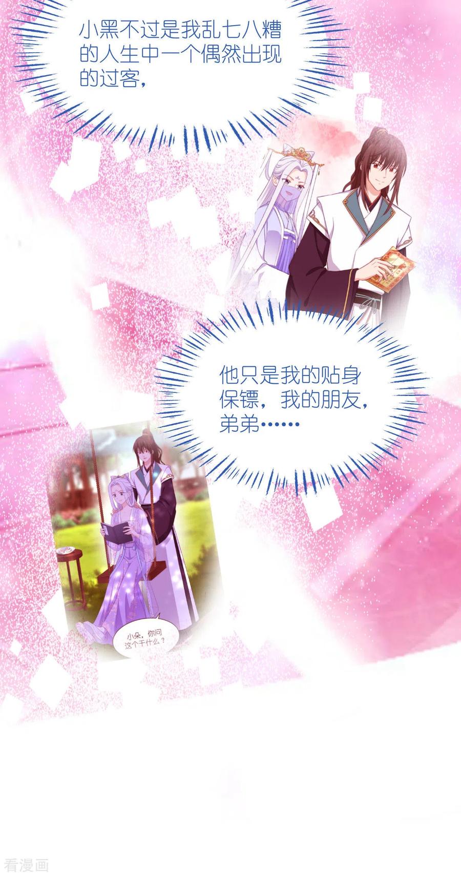 《我钱花不完了怎么办？》第61话 这是什么团队文化？？ 第44页