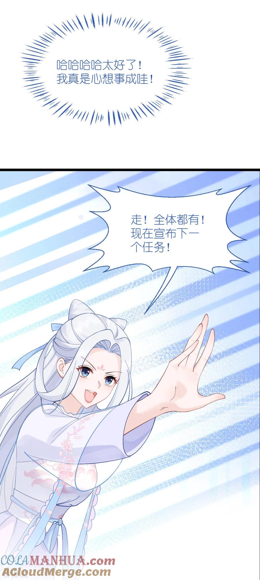 《我钱花不完了怎么办？》第61话 这是什么团队文化？？ 第52页