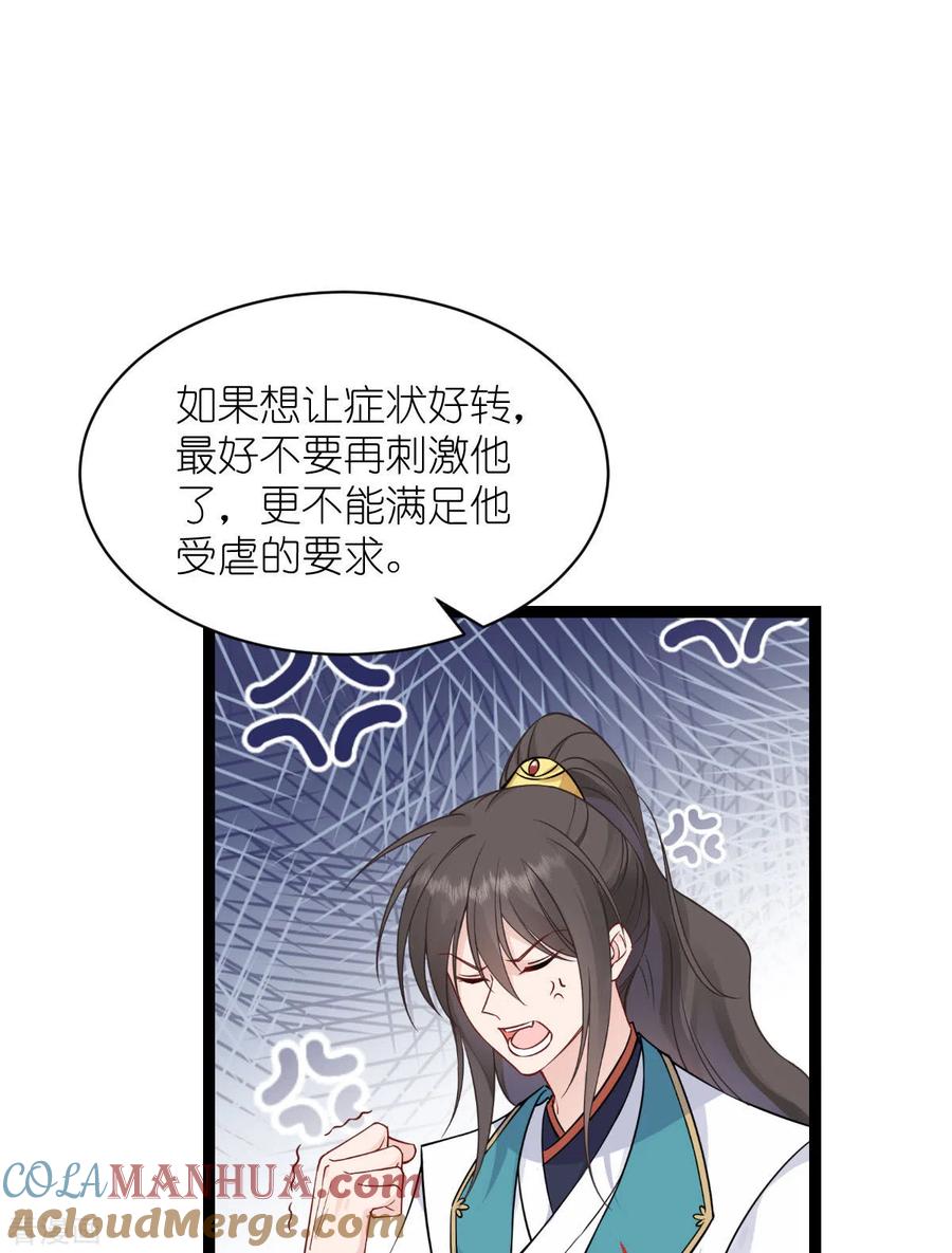 《我钱花不完了怎么办？》第61话 这是什么团队文化？？ 第25页