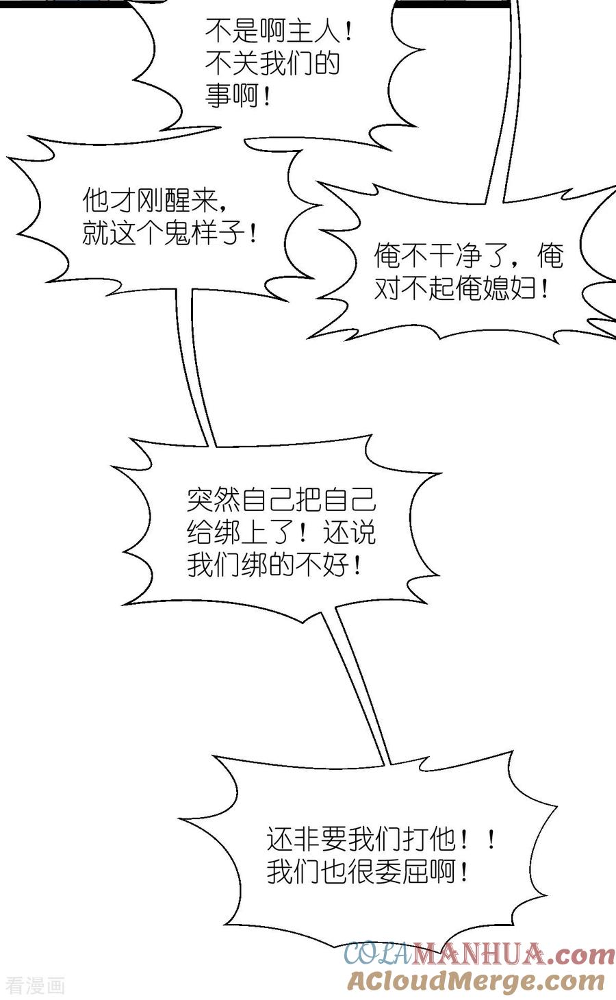 《我钱花不完了怎么办？》第61话 这是什么团队文化？？ 第10页