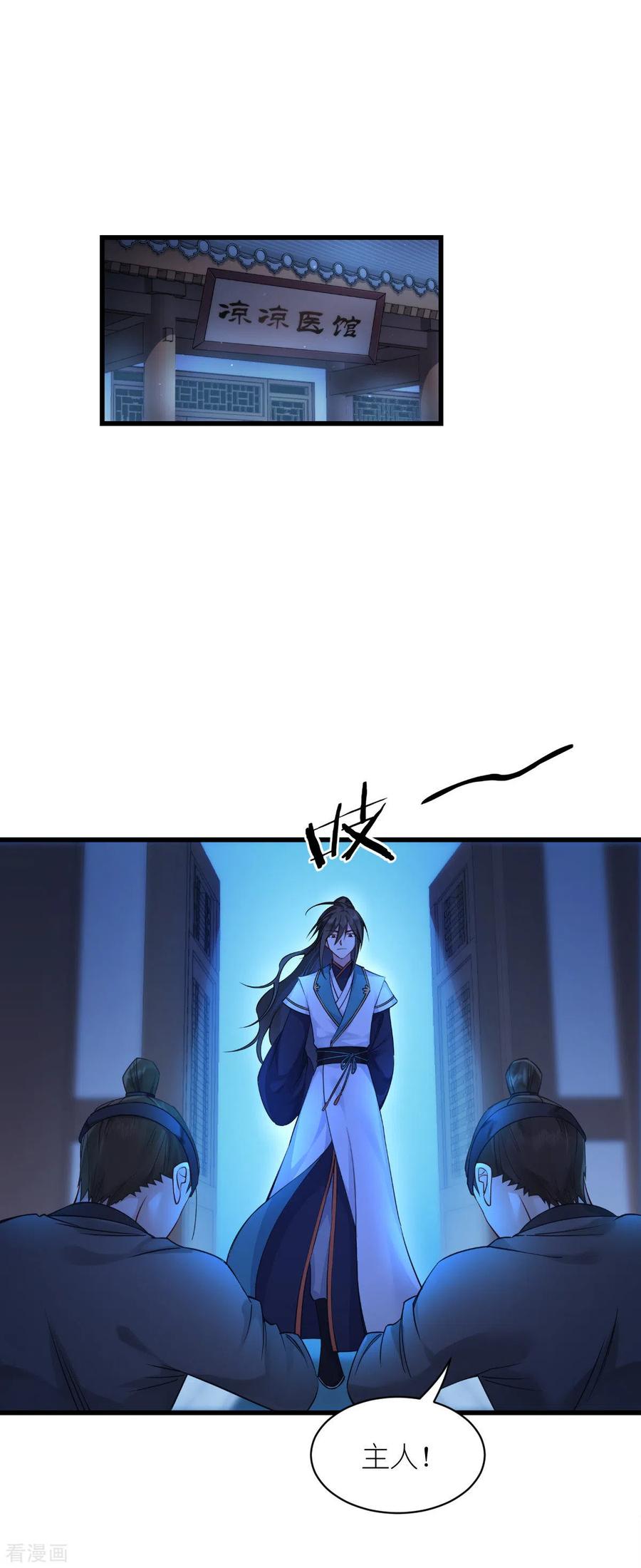《我钱花不完了怎么办？》第61话 这是什么团队文化？？ 第3页