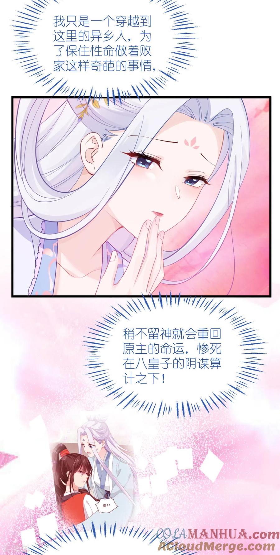 《我钱花不完了怎么办？》第61话 这是什么团队文化？？ 第43页