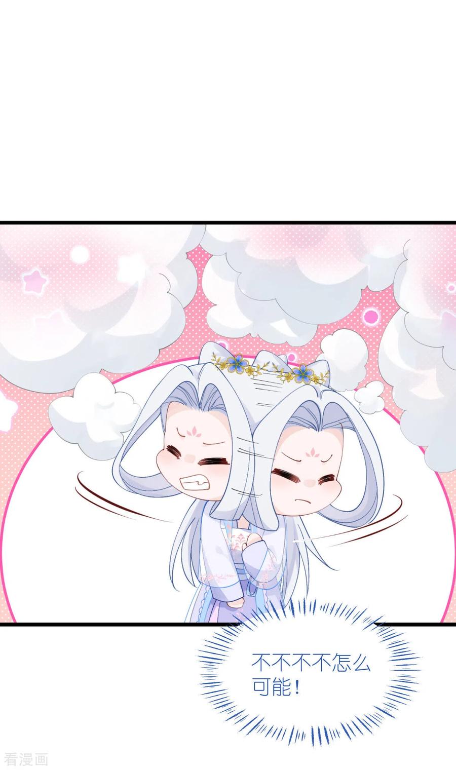 《我钱花不完了怎么办？》第61话 这是什么团队文化？？ 第47页
