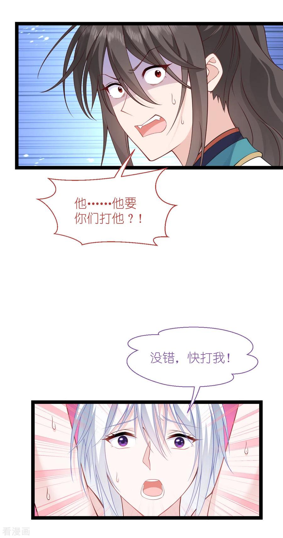 《我钱花不完了怎么办？》第61话 这是什么团队文化？？ 第11页