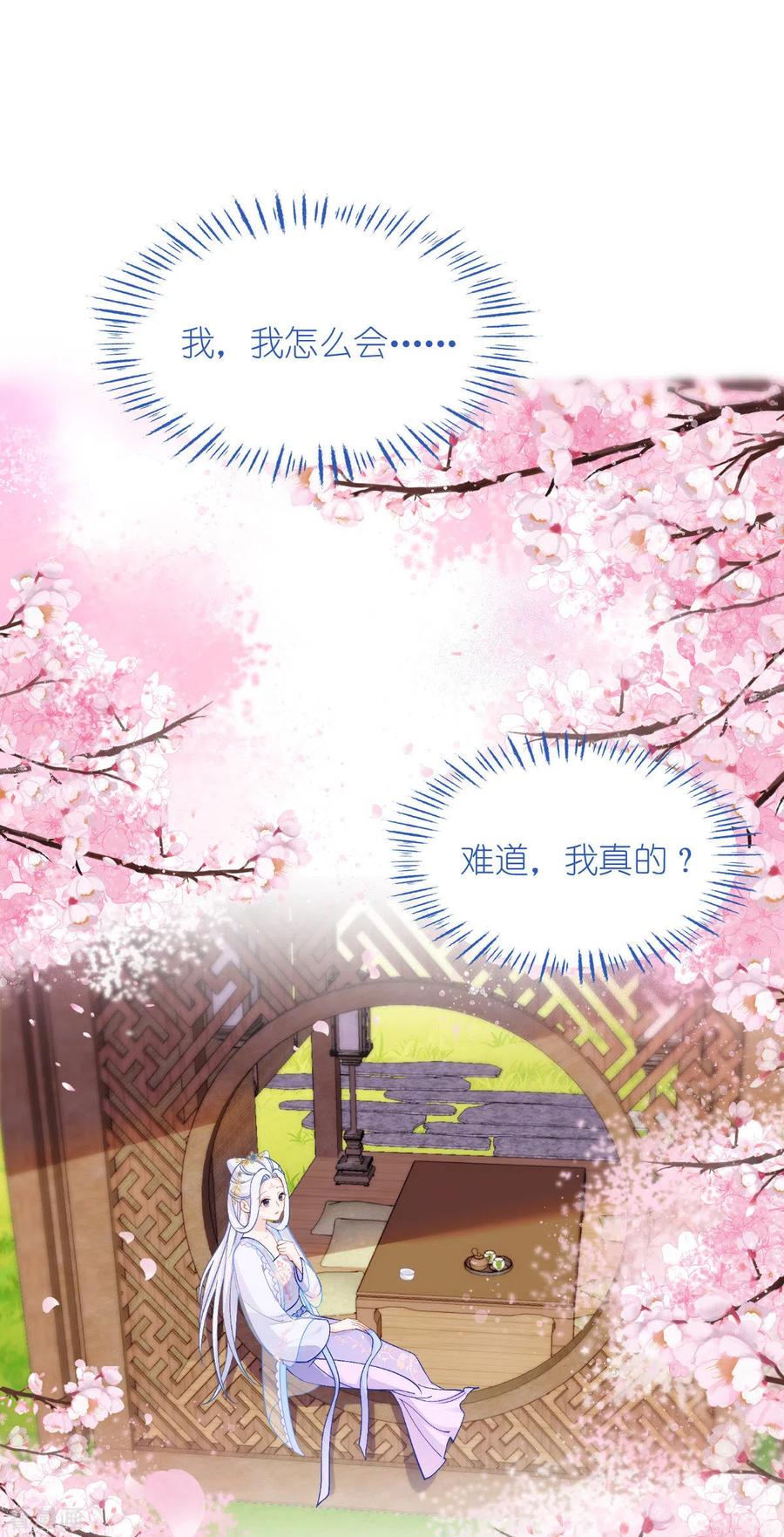 《我钱花不完了怎么办？》第61话 这是什么团队文化？？ 第45页