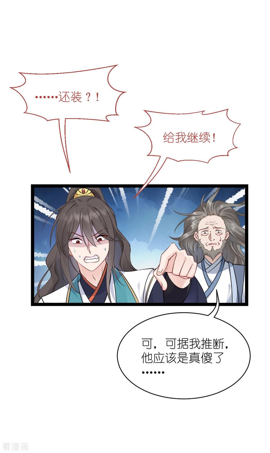 《我钱花不完了怎么办？》第61话 这是什么团队文化？？ 第21页