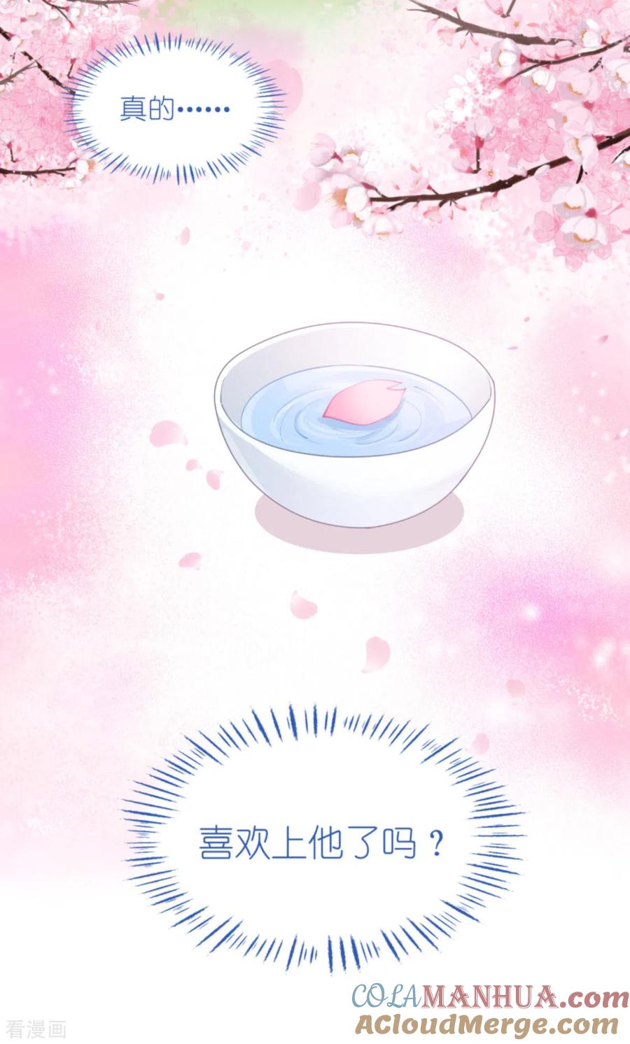 《我钱花不完了怎么办？》第61话 这是什么团队文化？？ 第46页