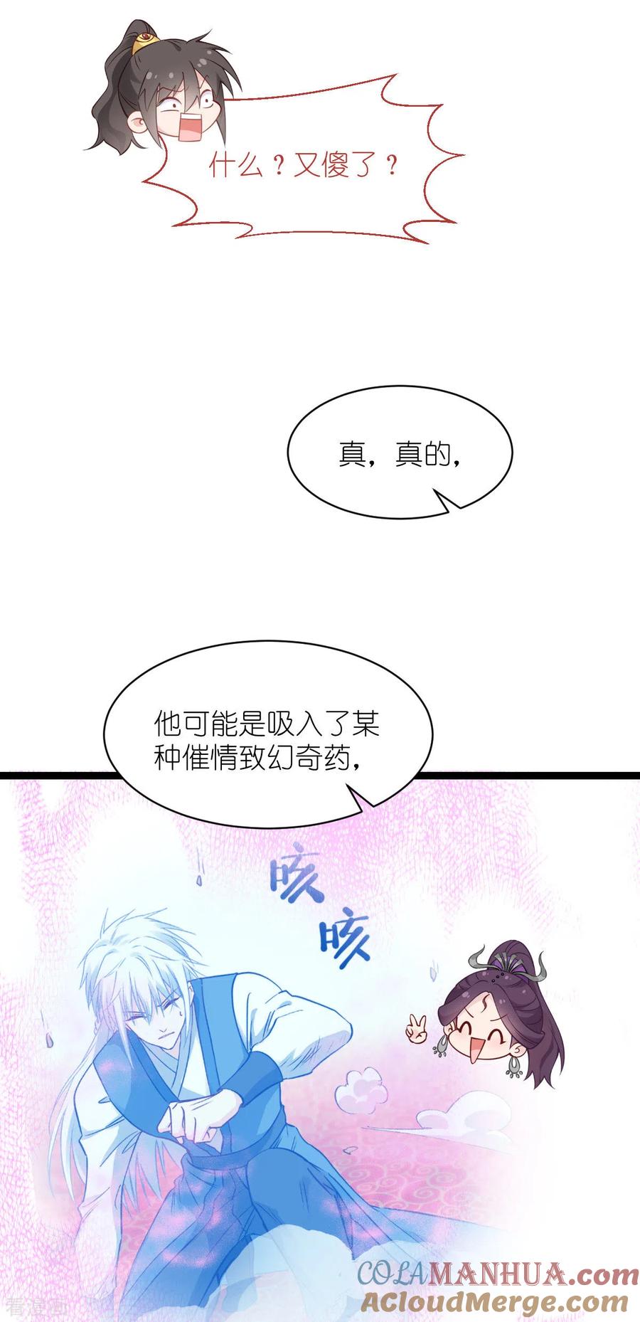 《我钱花不完了怎么办？》第61话 这是什么团队文化？？ 第22页