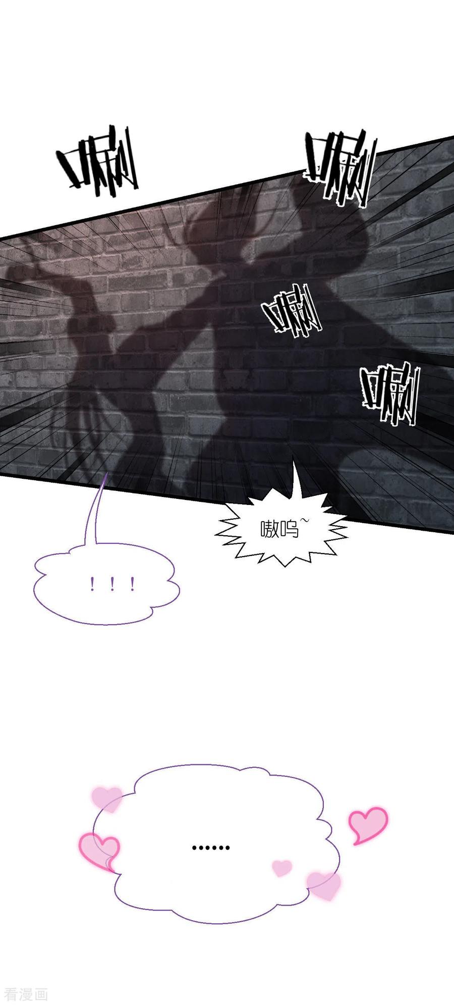 《我钱花不完了怎么办？》第61话 这是什么团队文化？？ 第18页
