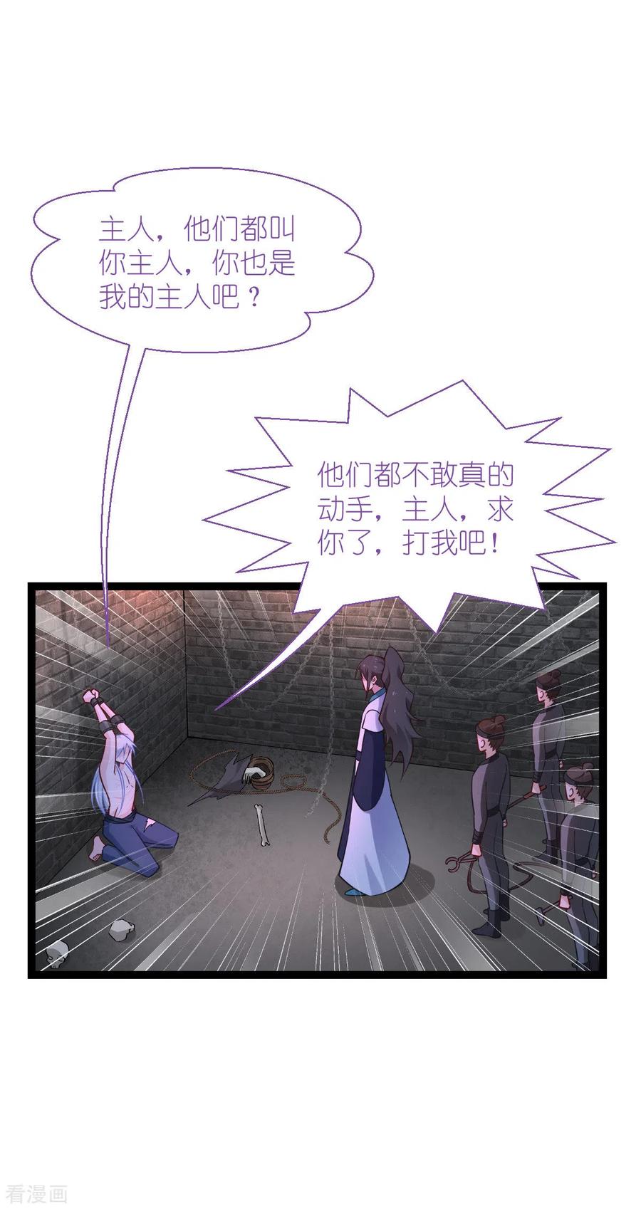 《我钱花不完了怎么办？》第61话 这是什么团队文化？？ 第12页