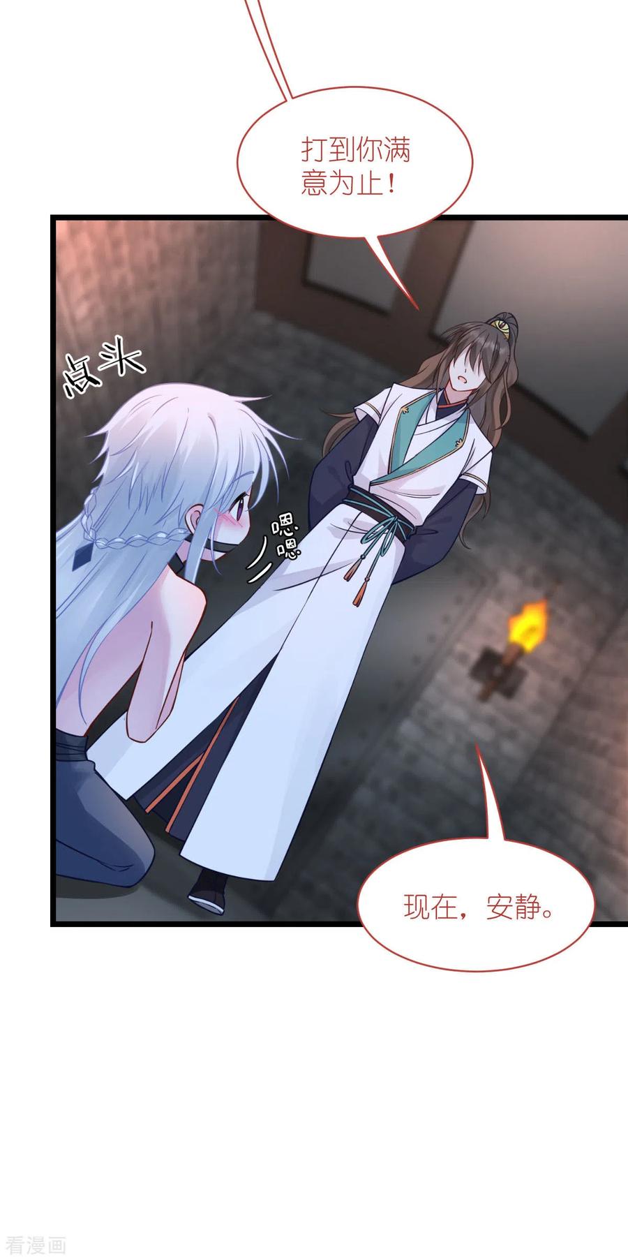 《我钱花不完了怎么办？》第61话 这是什么团队文化？？ 第30页