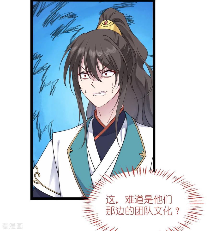 《我钱花不完了怎么办？》第61话 这是什么团队文化？？ 第15页