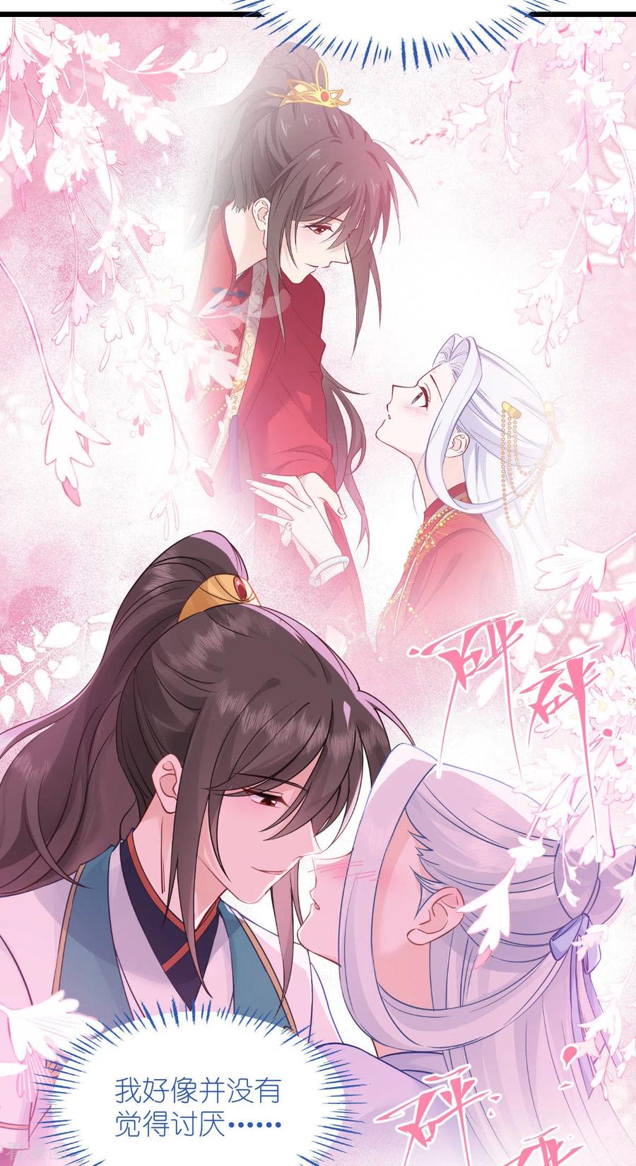 《我钱花不完了怎么办？》第61话 这是什么团队文化？？ 第38页