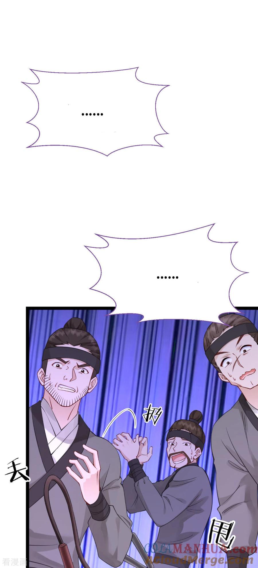 《我钱花不完了怎么办？》第61话 这是什么团队文化？？ 第13页