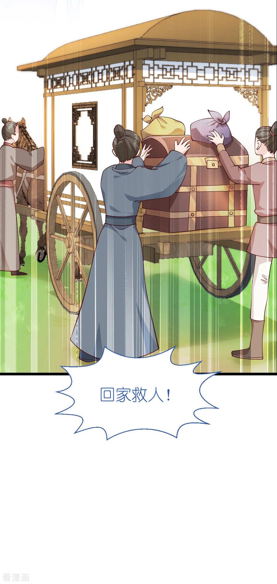 《我钱花不完了怎么办？》第61话 这是什么团队文化？？ 第53页