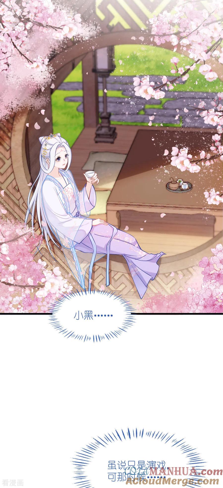 《我钱花不完了怎么办？》第61话 这是什么团队文化？？ 第37页