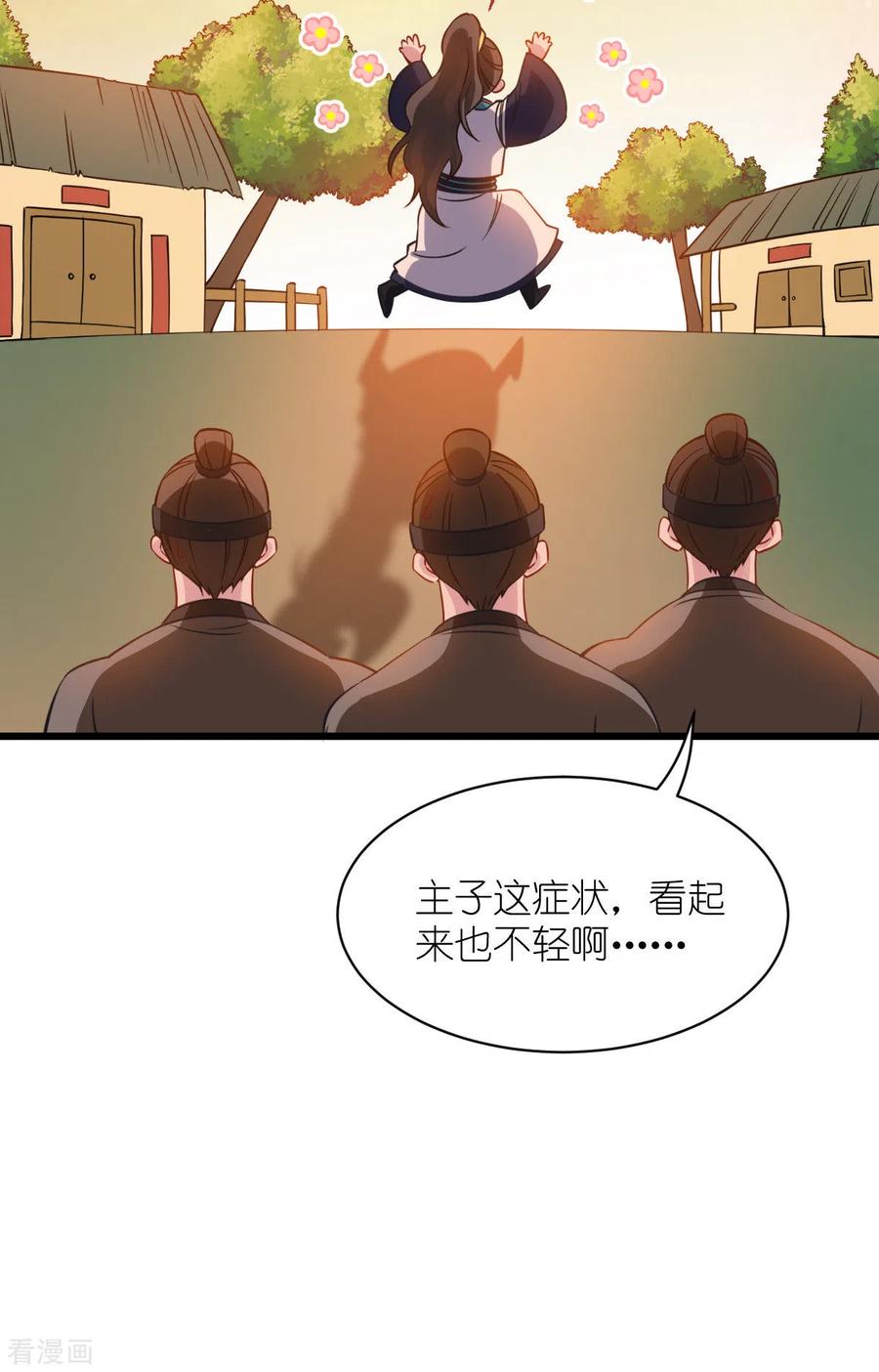 《我钱花不完了怎么办？》第61话 这是什么团队文化？？ 第35页