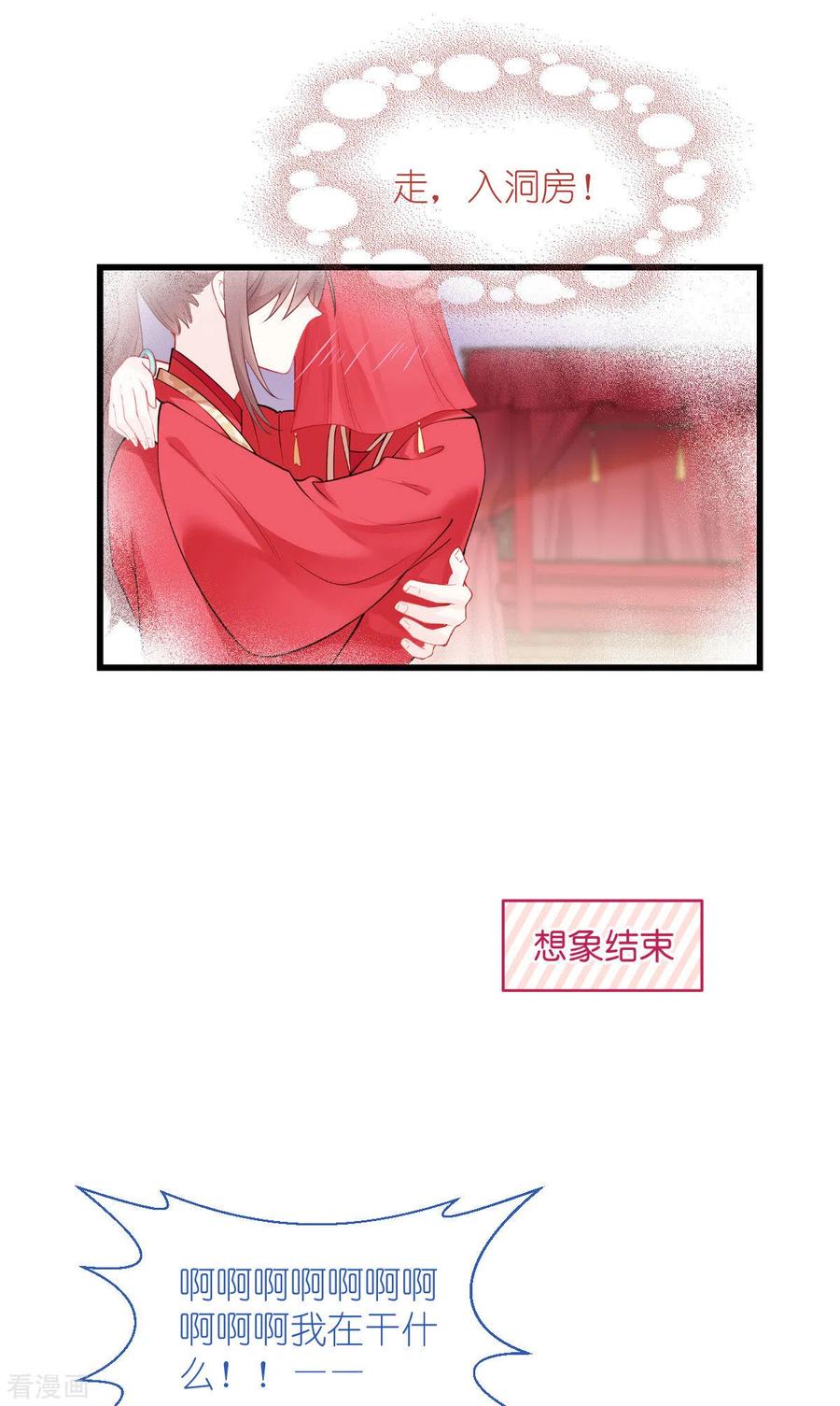 《我钱花不完了怎么办？》第61话 这是什么团队文化？？ 第41页