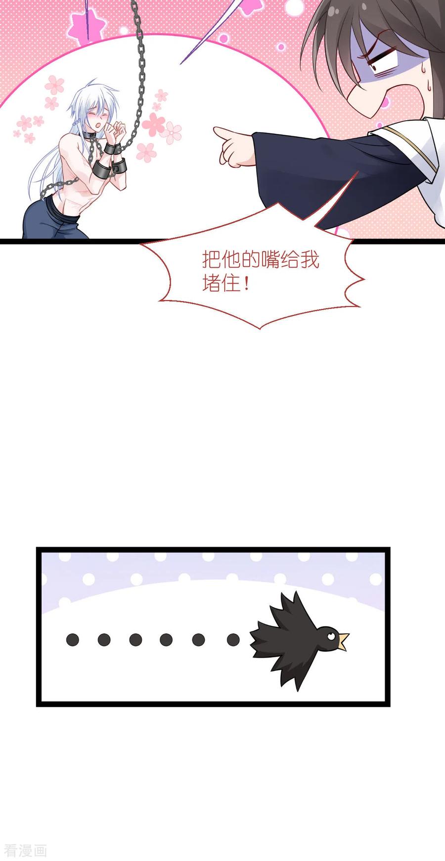 《我钱花不完了怎么办？》第61话 这是什么团队文化？？ 第27页