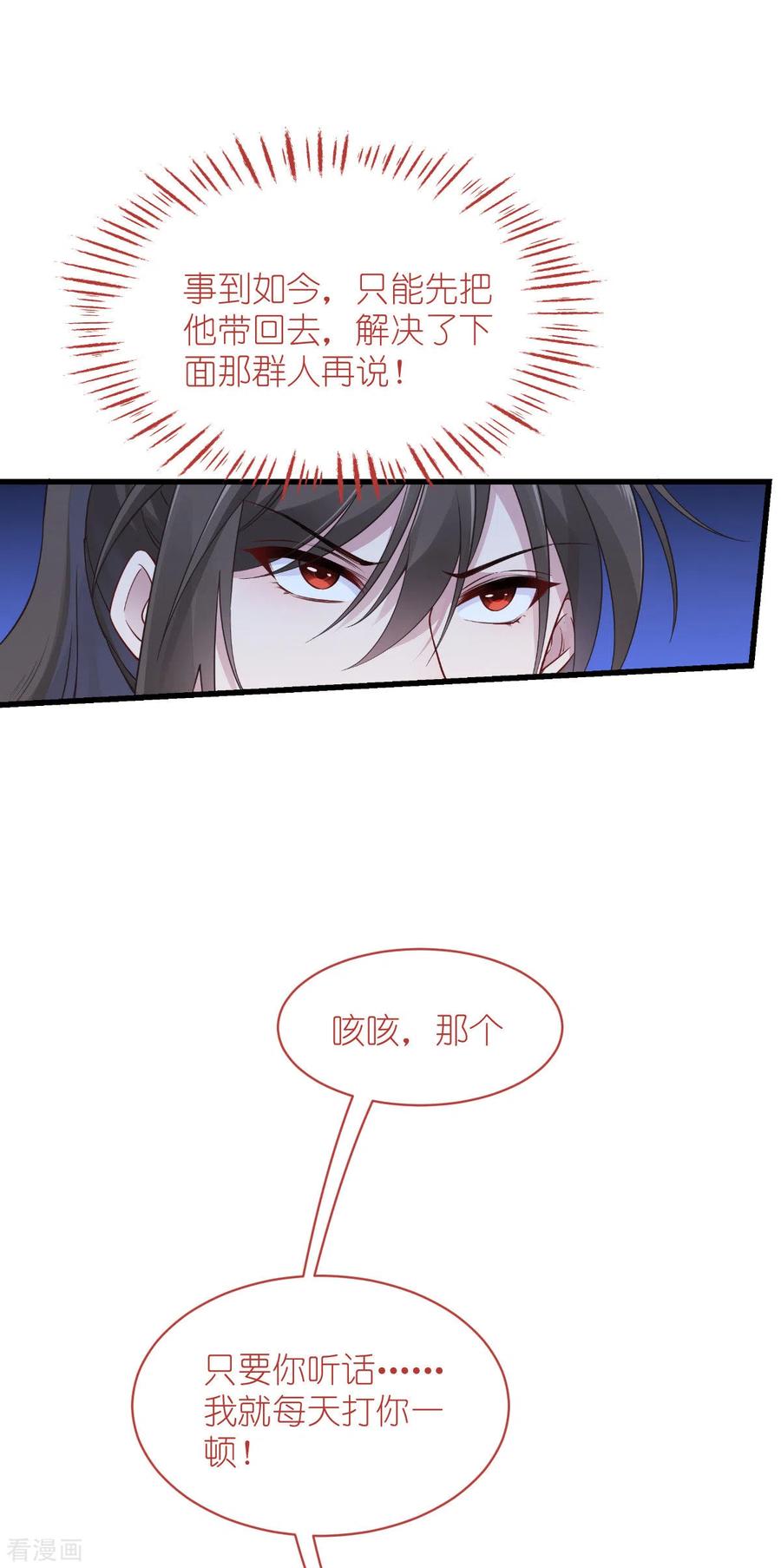 《我钱花不完了怎么办？》第61话 这是什么团队文化？？ 第29页