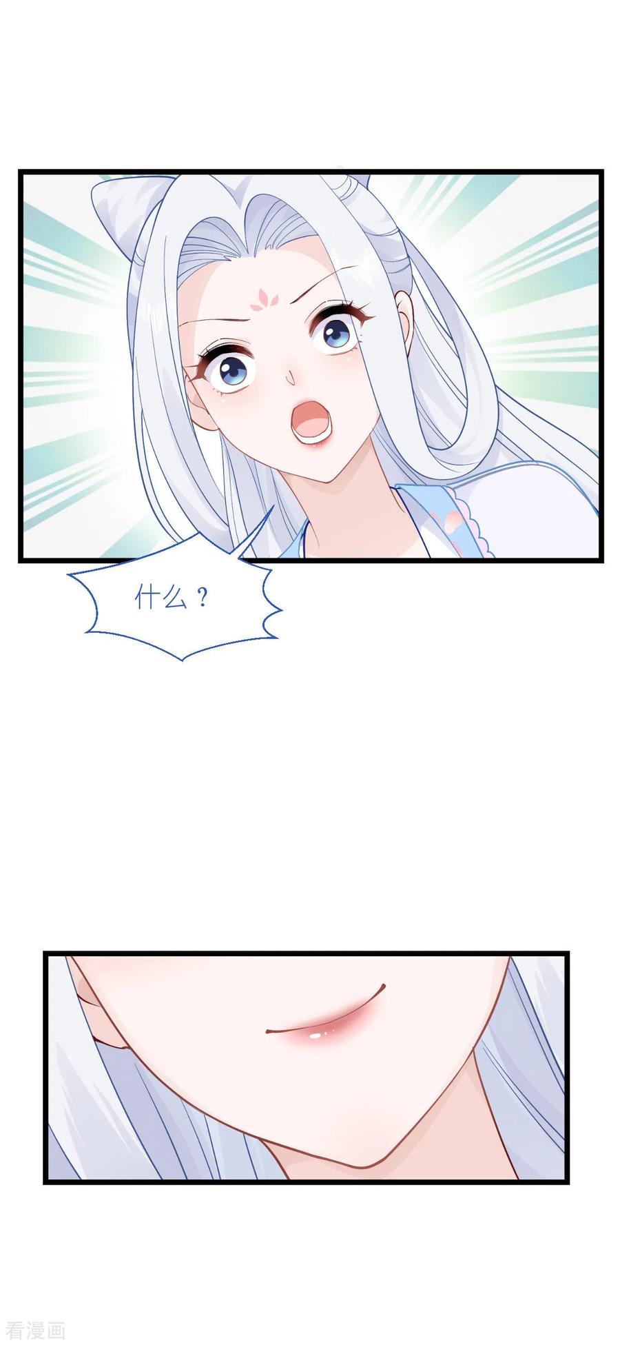 《我钱花不完了怎么办？》第61话 这是什么团队文化？？ 第51页