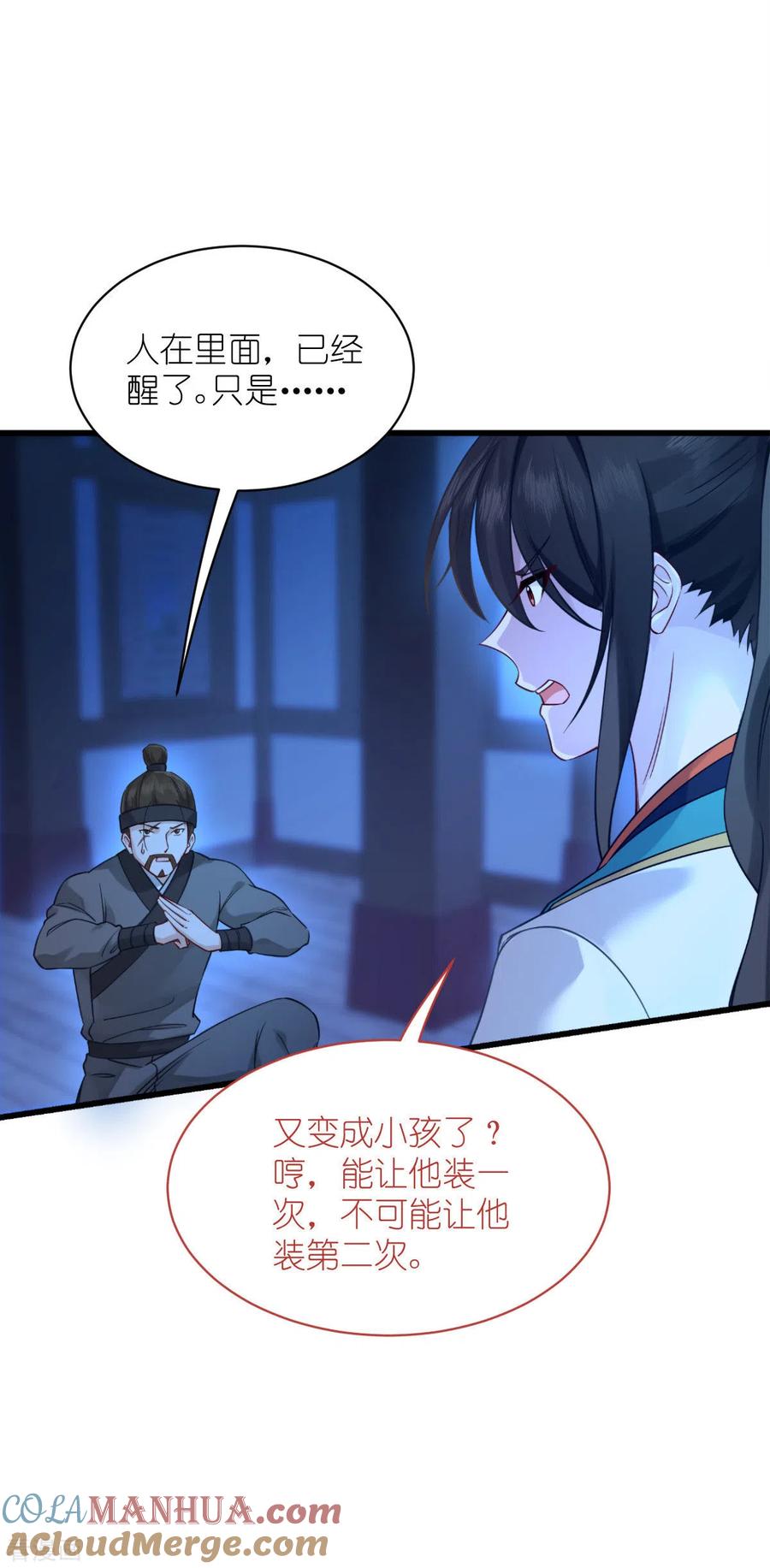 《我钱花不完了怎么办？》第61话 这是什么团队文化？？ 第4页