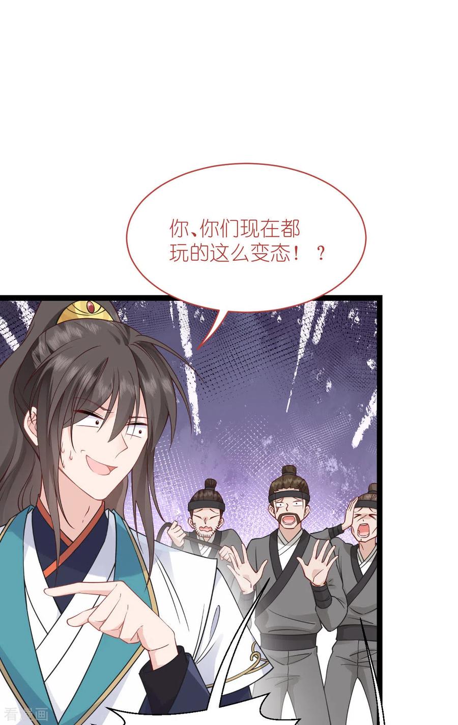 《我钱花不完了怎么办？》第61话 这是什么团队文化？？ 第9页