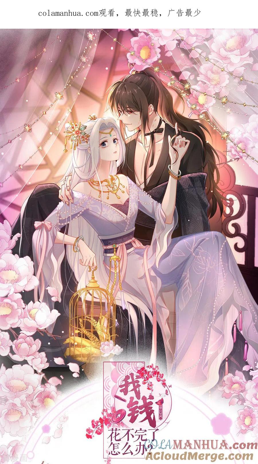 《我钱花不完了怎么办？》第61话 这是什么团队文化？？ 第1页