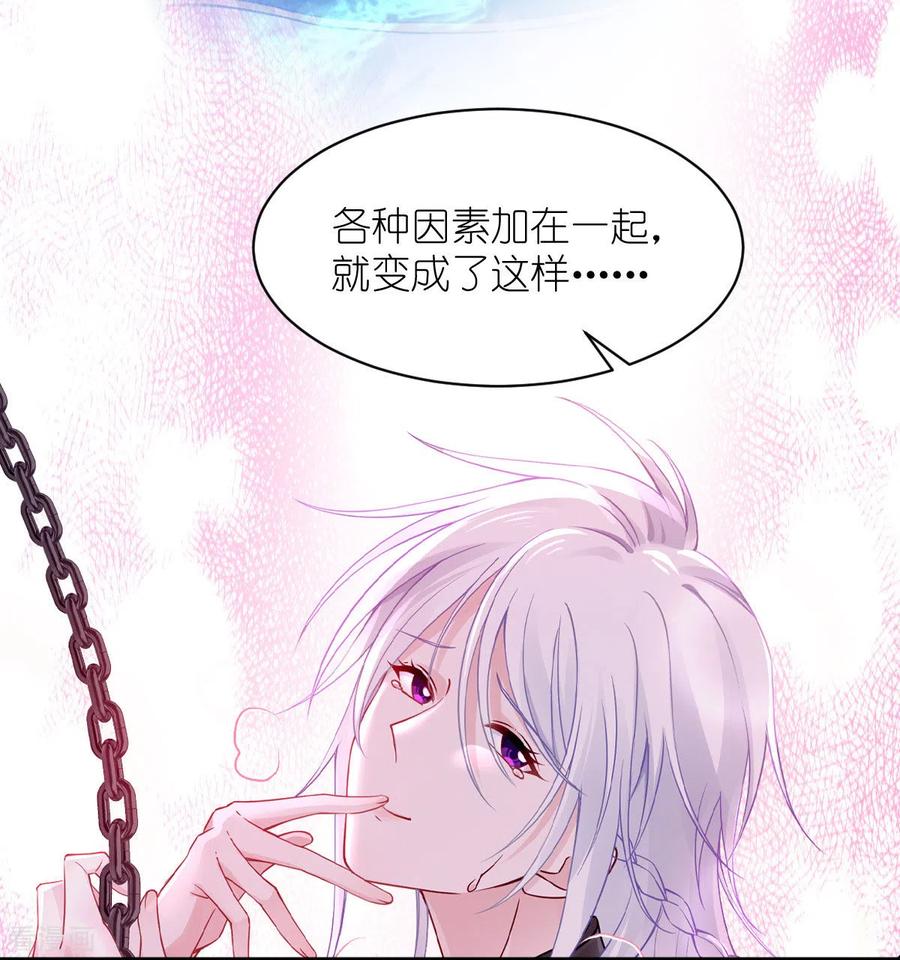 《我钱花不完了怎么办？》第61话 这是什么团队文化？？ 第24页
