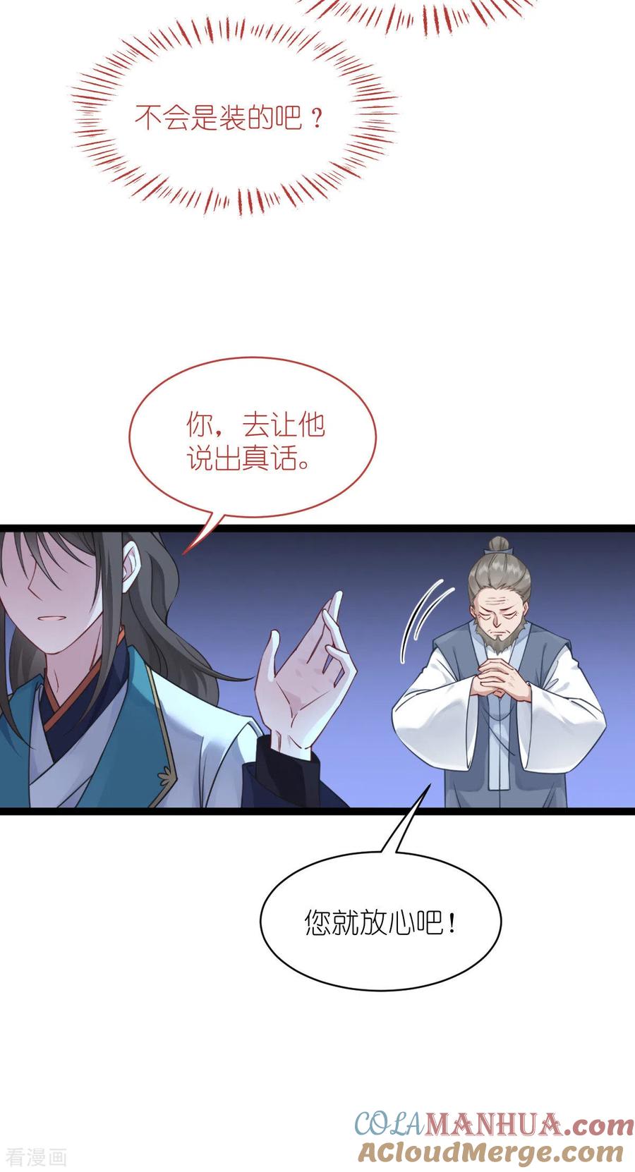 《我钱花不完了怎么办？》第61话 这是什么团队文化？？ 第16页