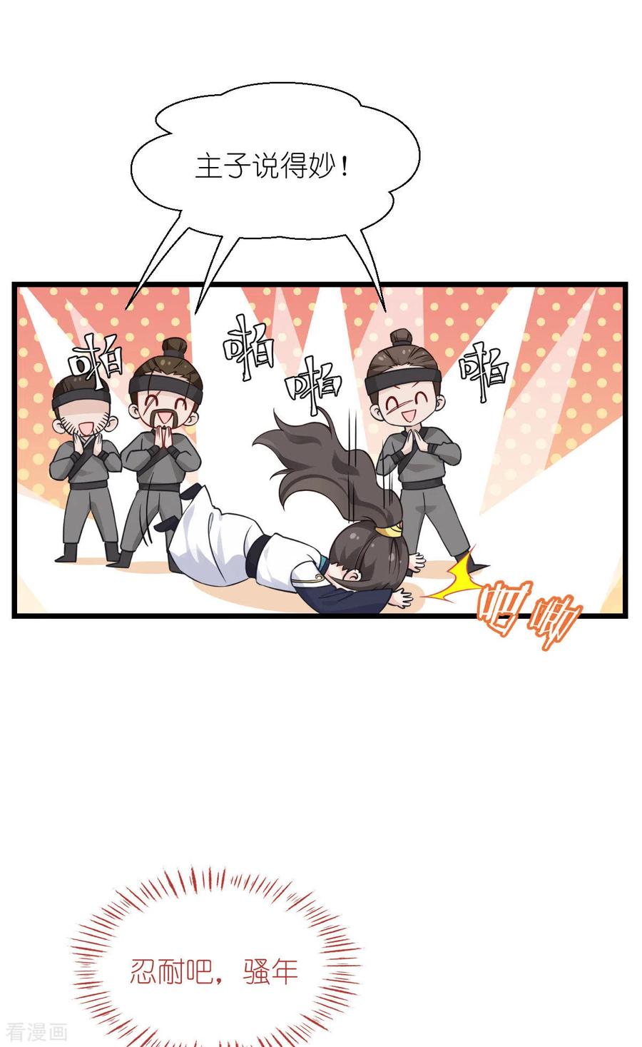 《我钱花不完了怎么办？》第61话 这是什么团队文化？？ 第32页