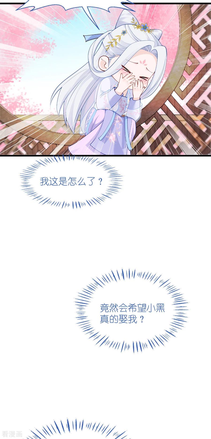 《我钱花不完了怎么办？》第61话 这是什么团队文化？？ 第42页