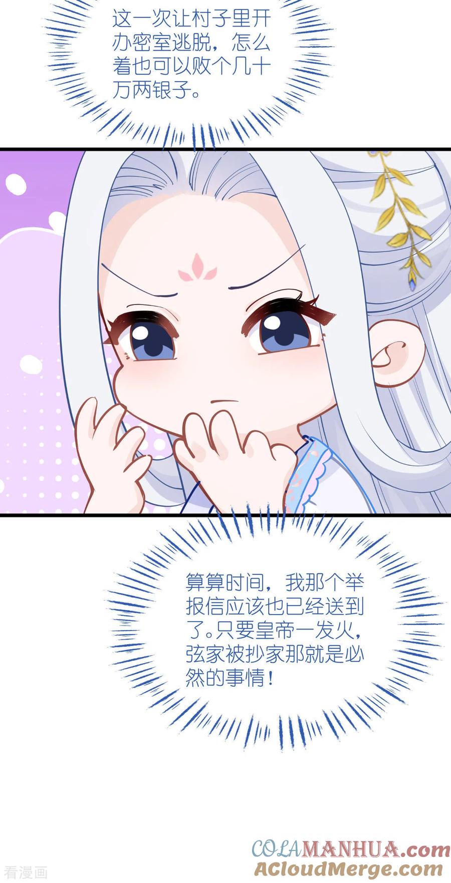 《我钱花不完了怎么办？》第61话 这是什么团队文化？？ 第49页