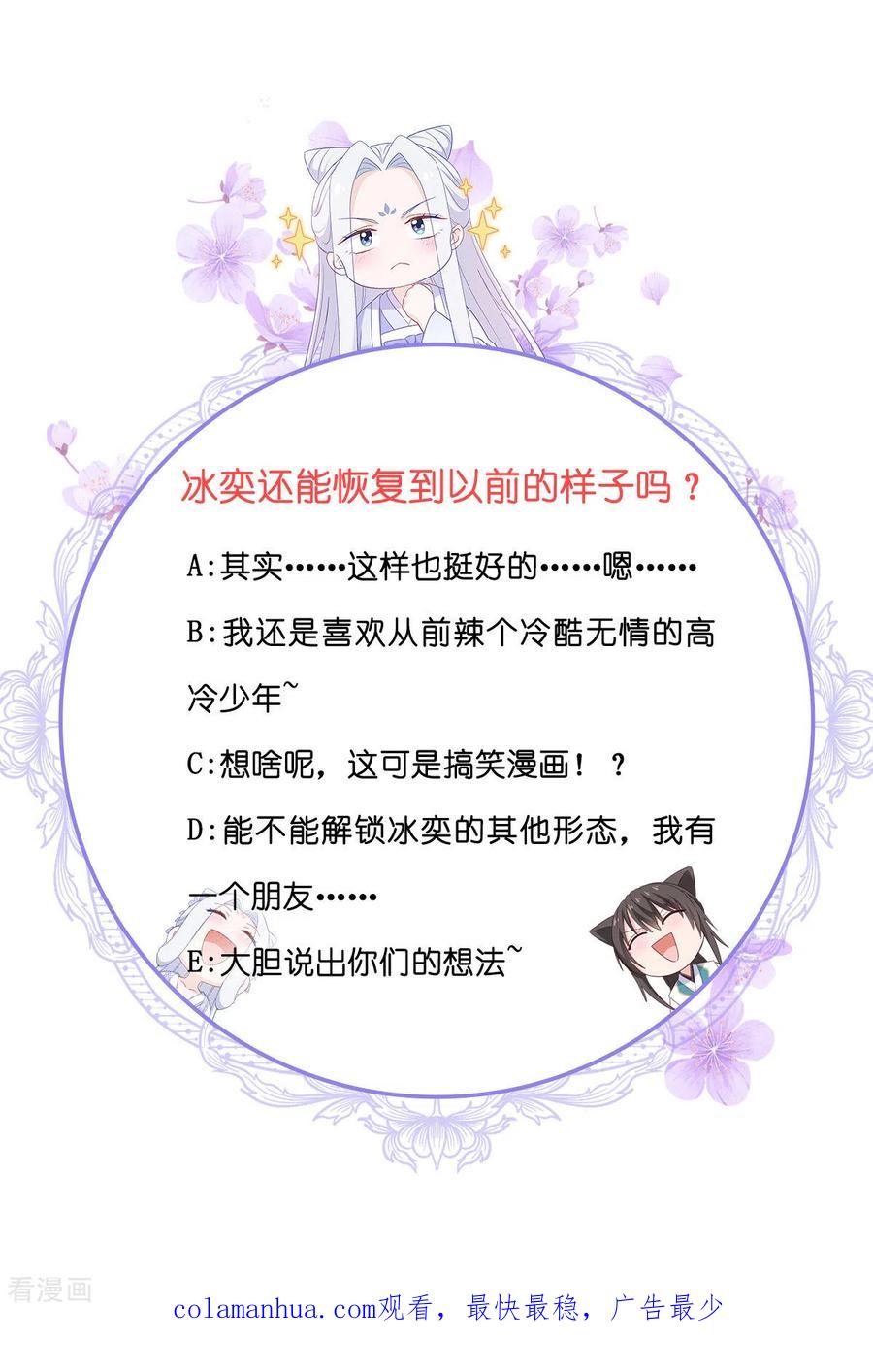 《我钱花不完了怎么办？》第61话 这是什么团队文化？？ 第54页