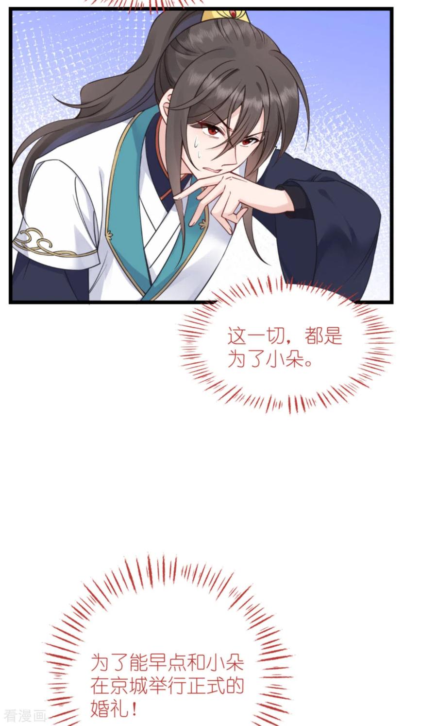 《我钱花不完了怎么办？》第61话 这是什么团队文化？？ 第33页
